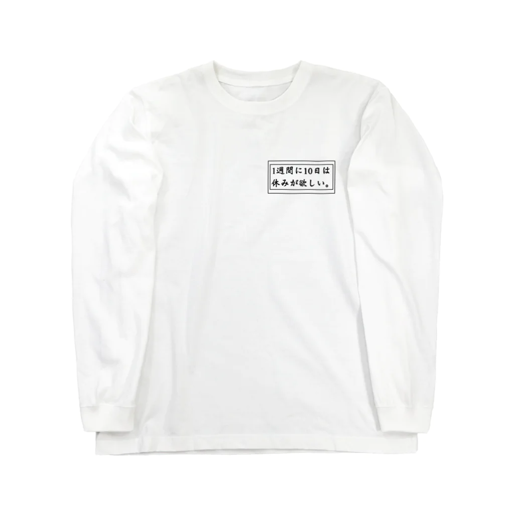 YUNA0の欲望 Long Sleeve T-Shirt