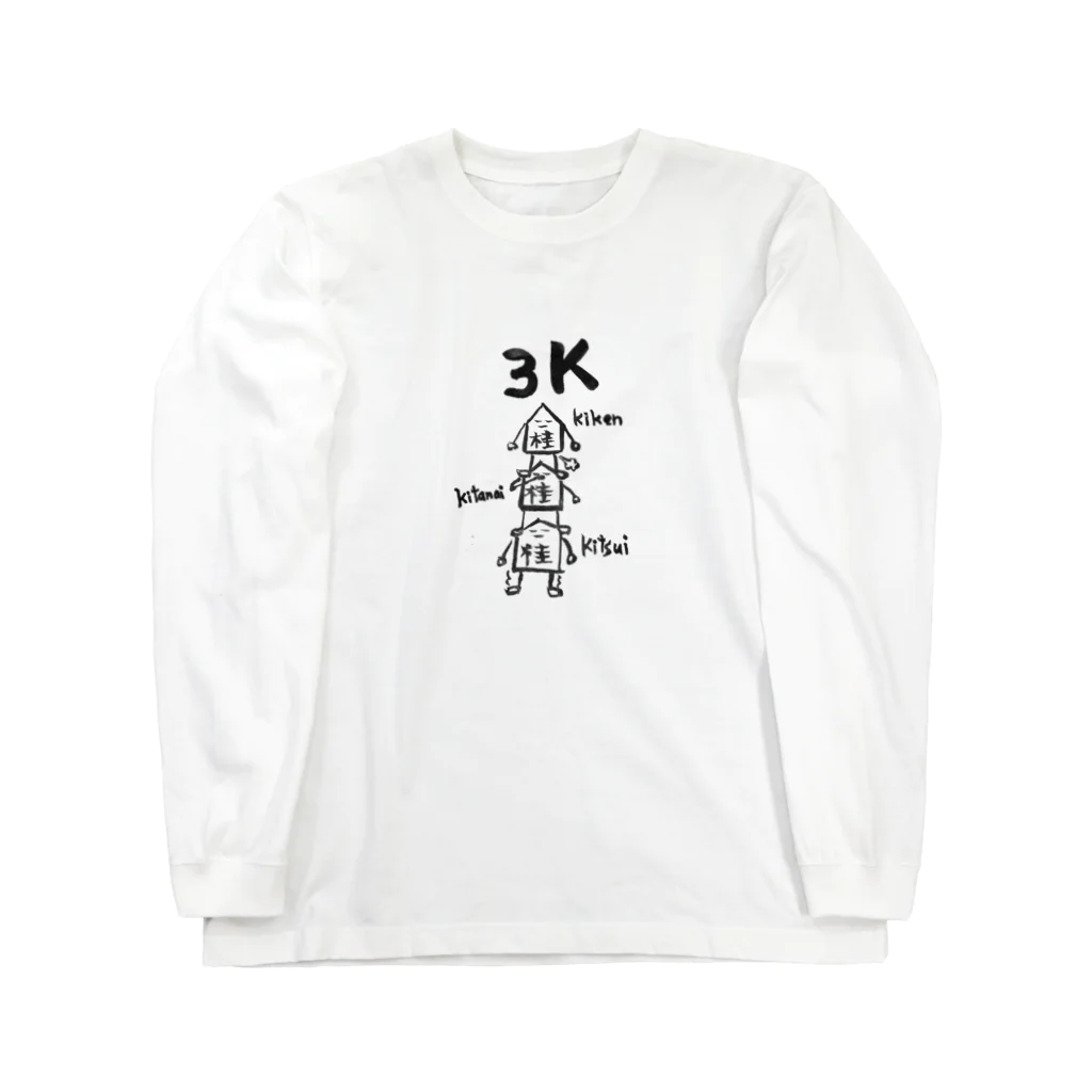 serimakiの将棋　3K ロングスリーブTシャツ