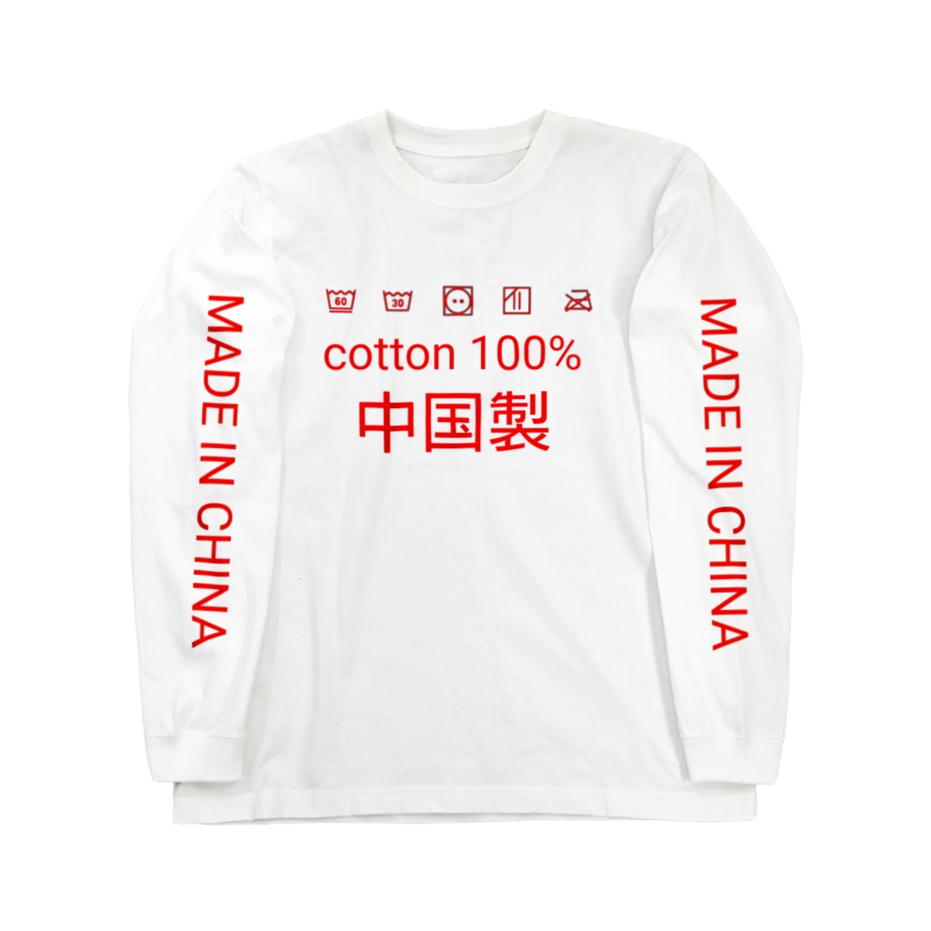 世界の中国製2 エレメンツ Elements のロングスリーブtシャツ通販 Suzuri スズリ