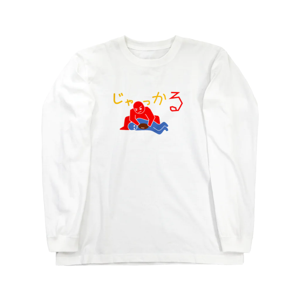 circle_iのラグビー　じゃっかる Long Sleeve T-Shirt