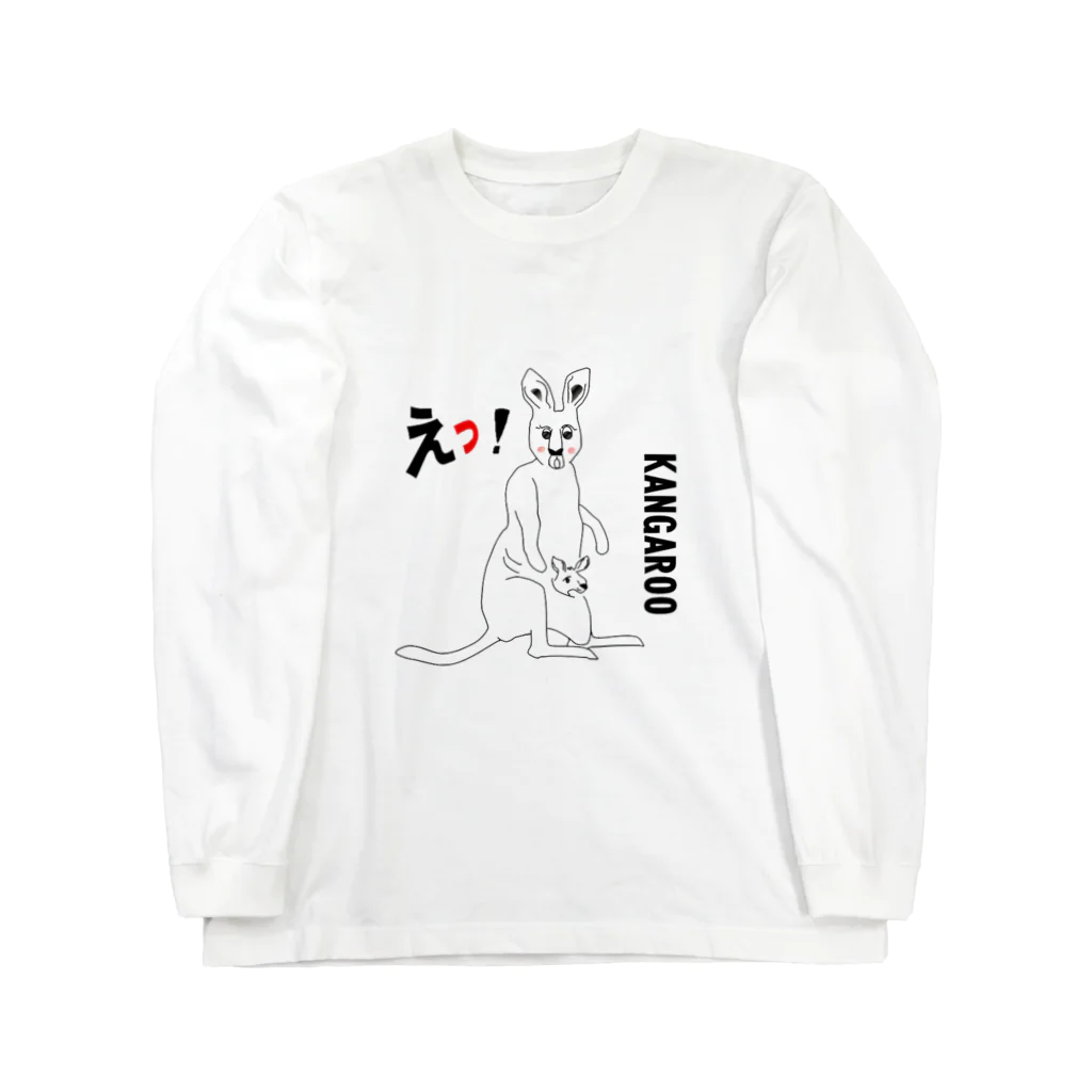 miyu1990のカンガルーのガルちゃん ロングスリーブTシャツ