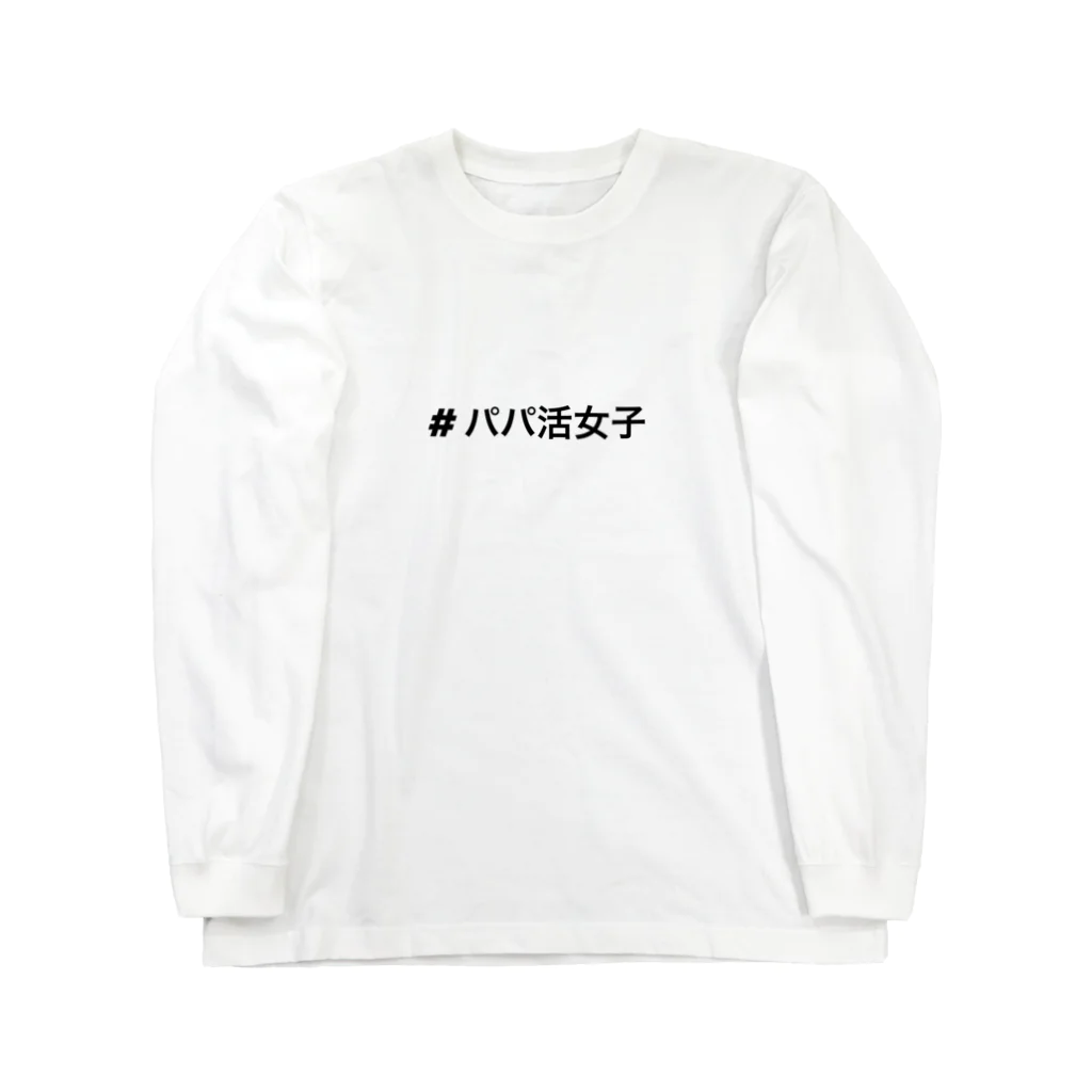 mi_koochanのパパ活女子 ロングスリーブTシャツ