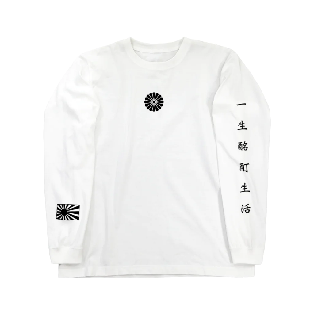 秋代の新・糖質零倶楽部2019  ロングスリーブTシャツ