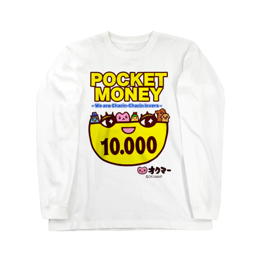 オクマーSUZURIショップのPOCKET　MONEY ロングスリーブTシャツ