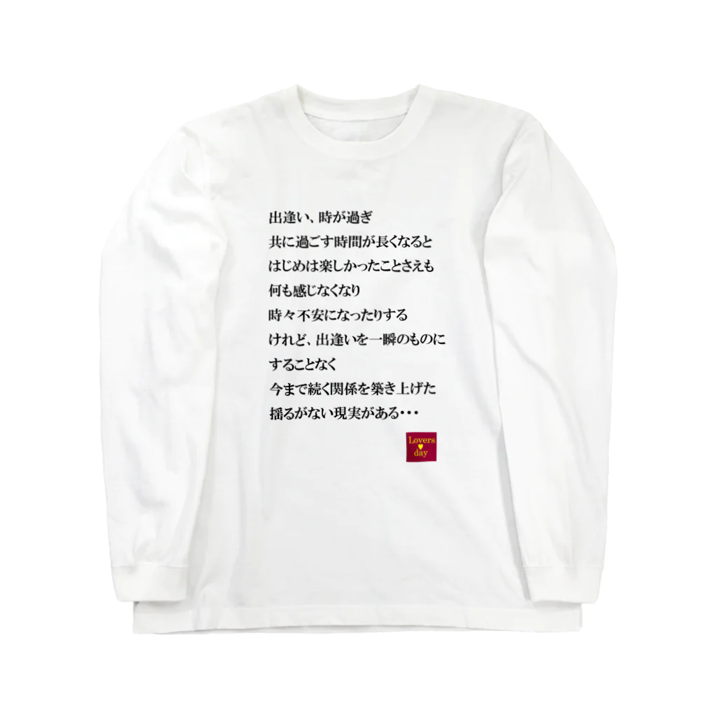 Loversdayの恋言葉05 ロングスリーブTシャツ