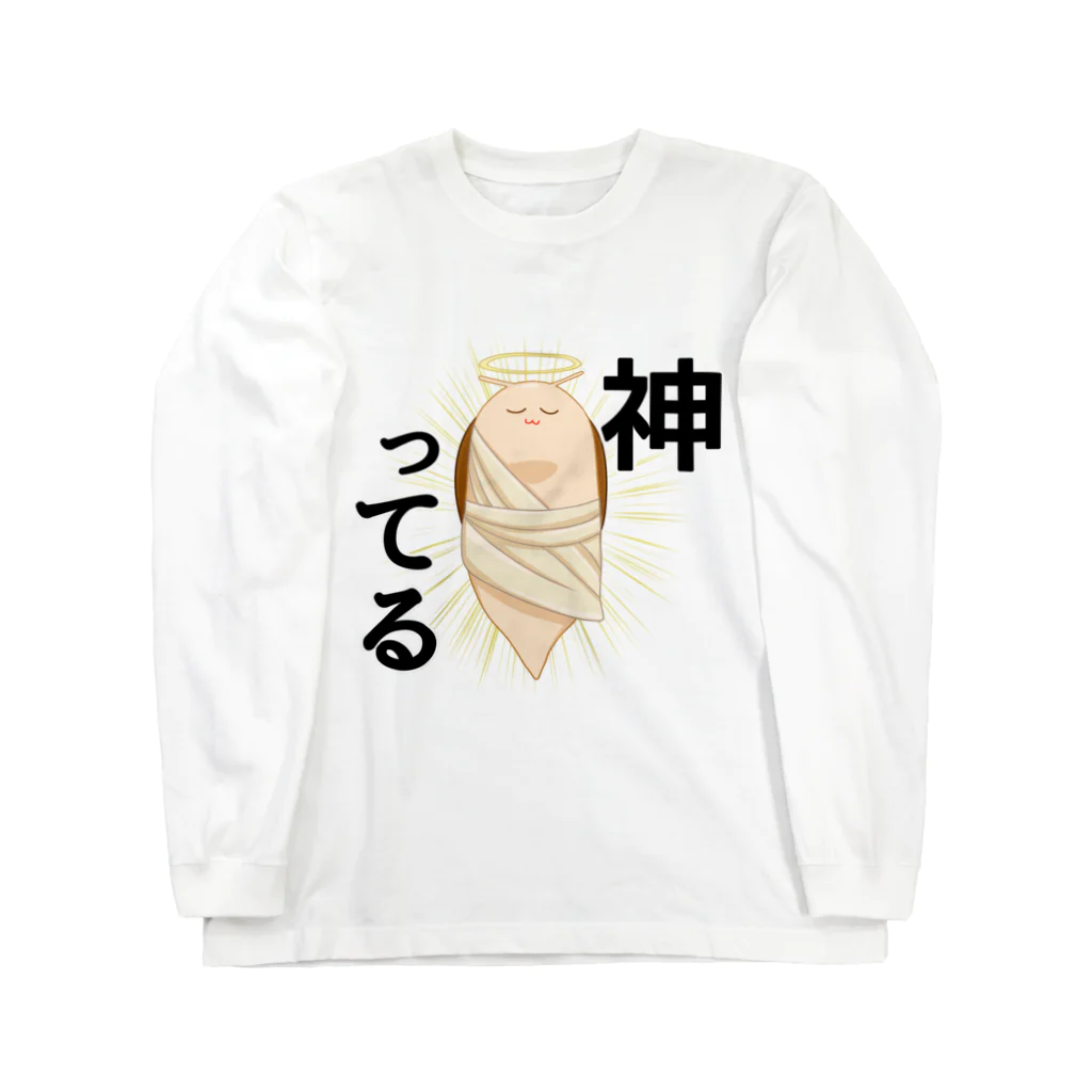 大麦.comの神ピマイマイ Long Sleeve T-Shirt