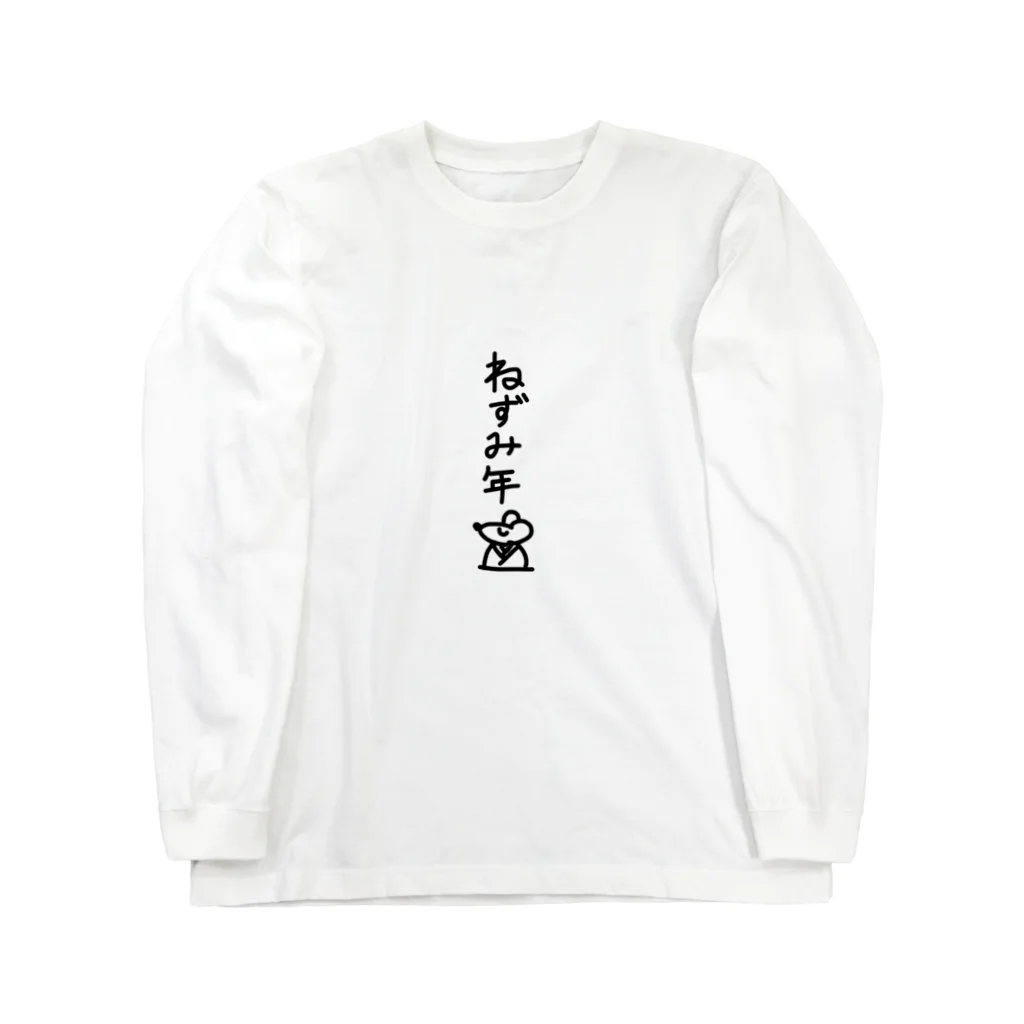 みんみママの子年よろしければどうぞ☆ Long Sleeve T-Shirt