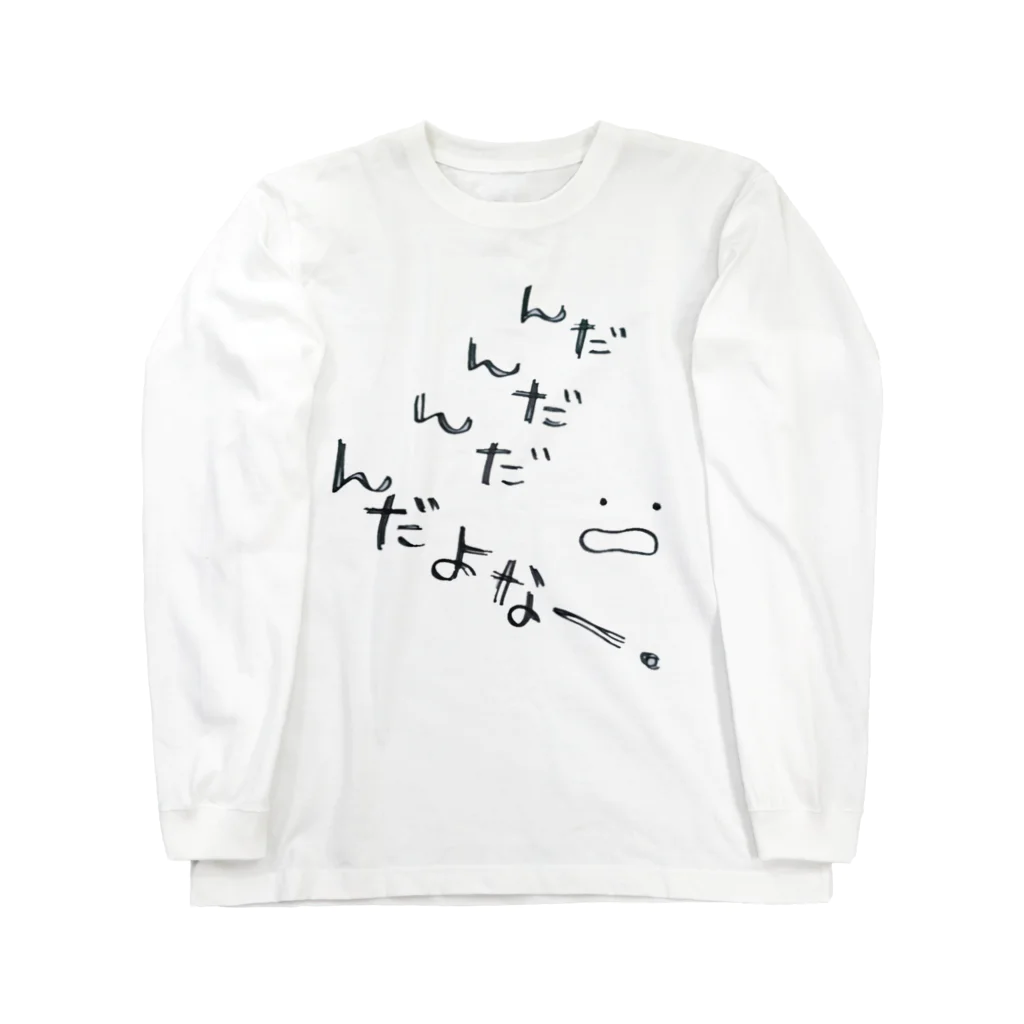 岩手っこの岩手っこ方言シリーズ Long Sleeve T-Shirt