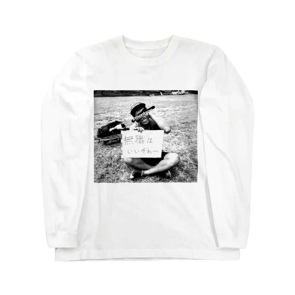 「日本人だろ？」の#無職 Long Sleeve T-Shirt