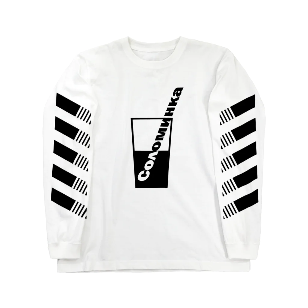 全知全能クラブのジュースがストローを飲む Long Sleeve T-Shirt