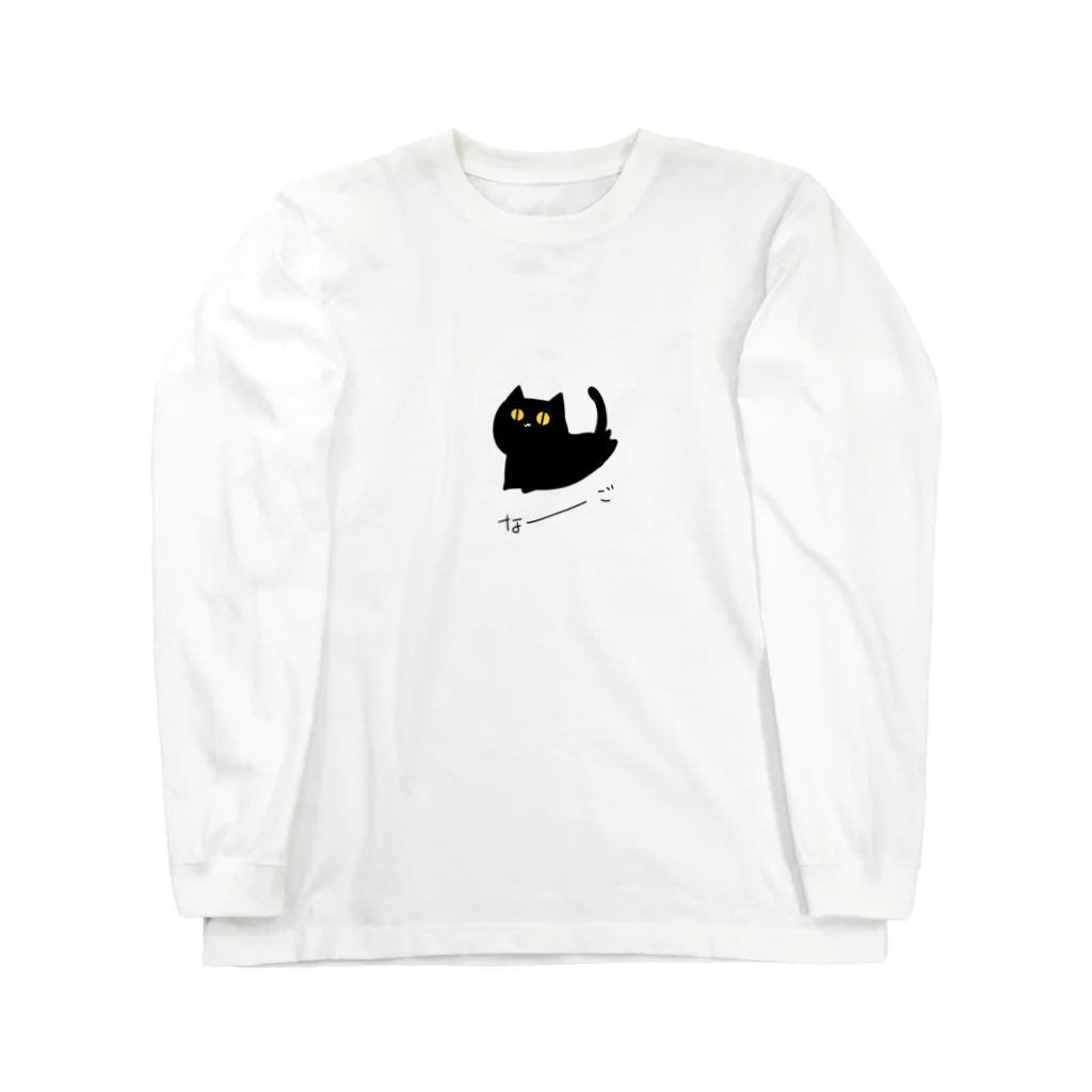 dec14haのなーごくん Long Sleeve T-Shirt