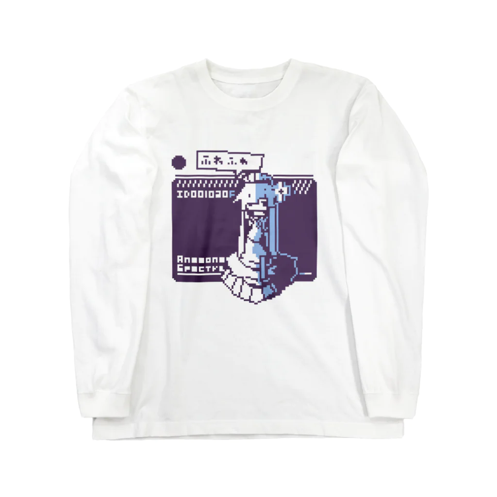 ホロウサのアネモネ・スペクトラ「ふわふわ」 Long Sleeve T-Shirt