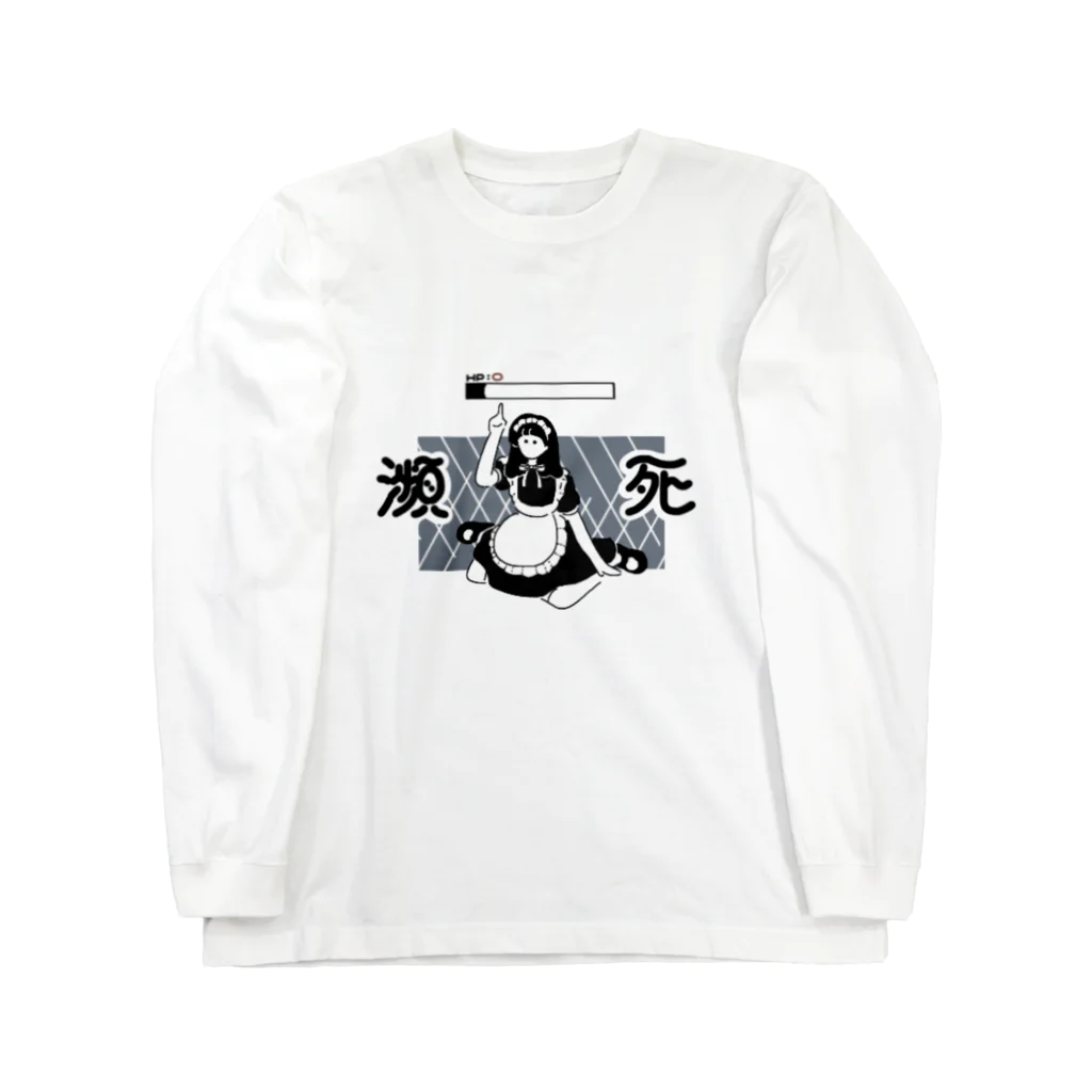 川魚くんの瀕死ちゃん Long Sleeve T-Shirt