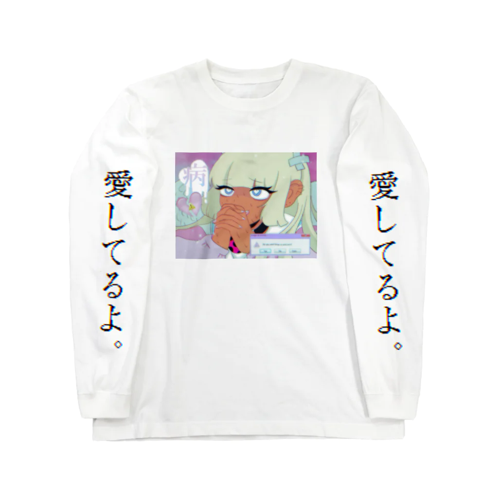 あむりんのあいしてるよてんしちゃん Long Sleeve T-Shirt