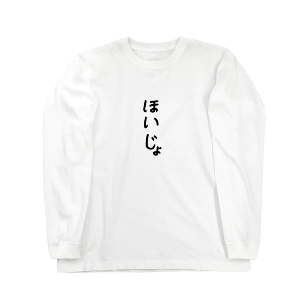 東北らくがきグッズ屋さんの方言03 ロングスリーブTシャツ