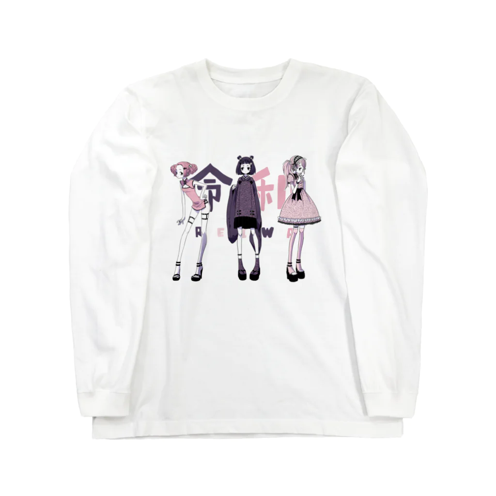 そらの令和カラー3人娘 ロングスリーブTシャツ