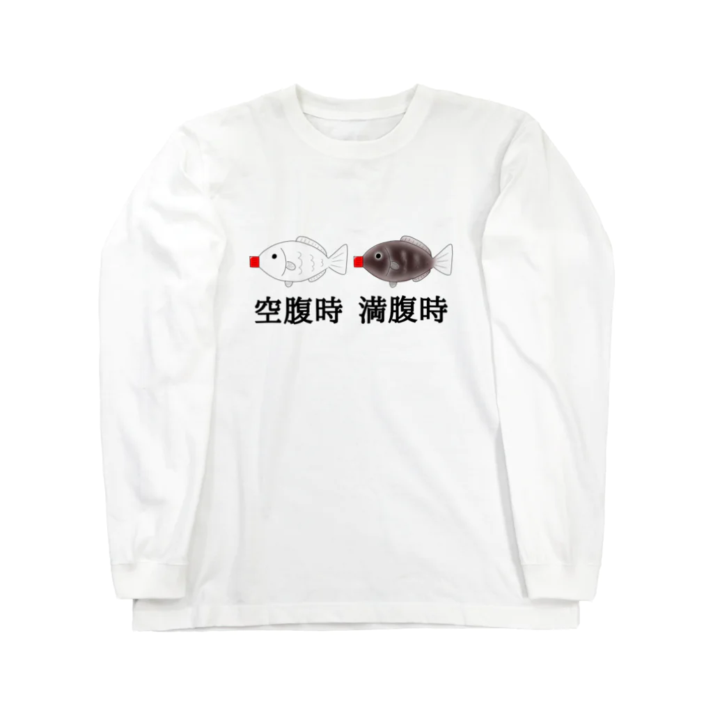 ちょりすけのナントカの空腹と満腹の醤油さし ロングスリーブTシャツ