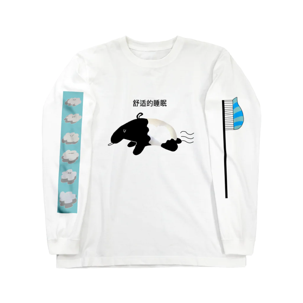 はなざわーるどの舒适的睡眠 Long Sleeve T-Shirt