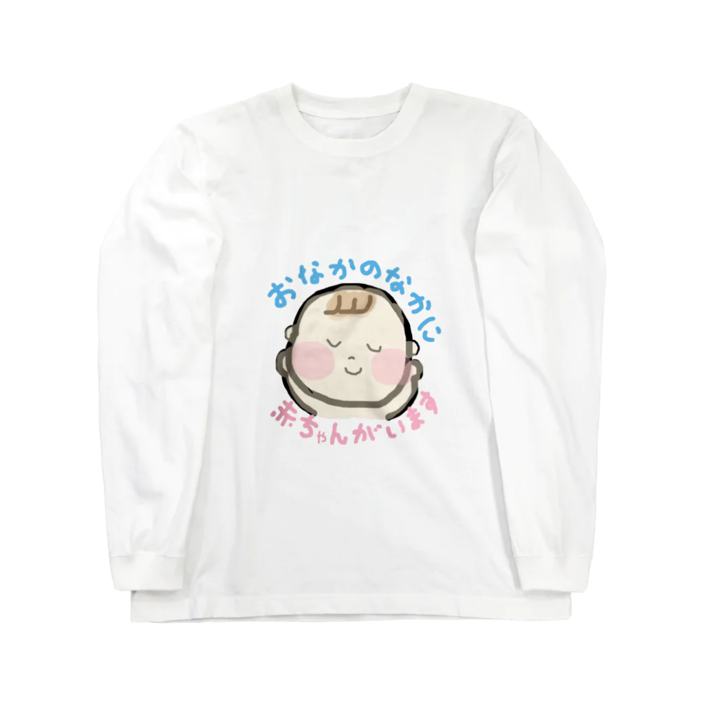 Kototo mamaのおなかの中に赤ちゃんがいます Long Sleeve T-Shirt