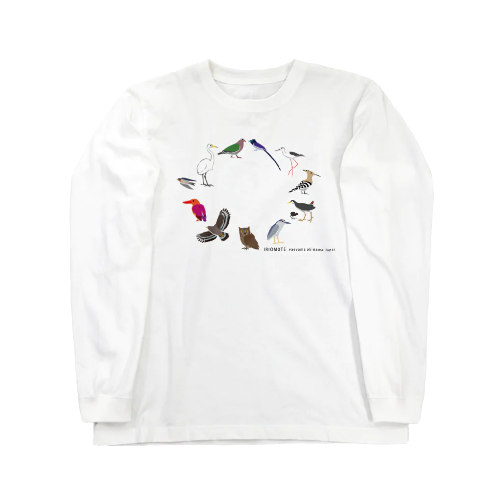 しまのなかまfromIRIOMOTEのしまのなかまスピンオフ『トリース』 （増量） Long Sleeve T-Shirt