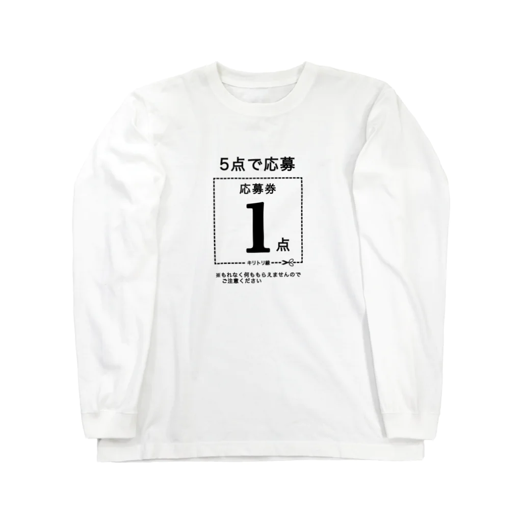 すとろべりーガムFactoryの何ももらえない応募券付き Long Sleeve T-Shirt