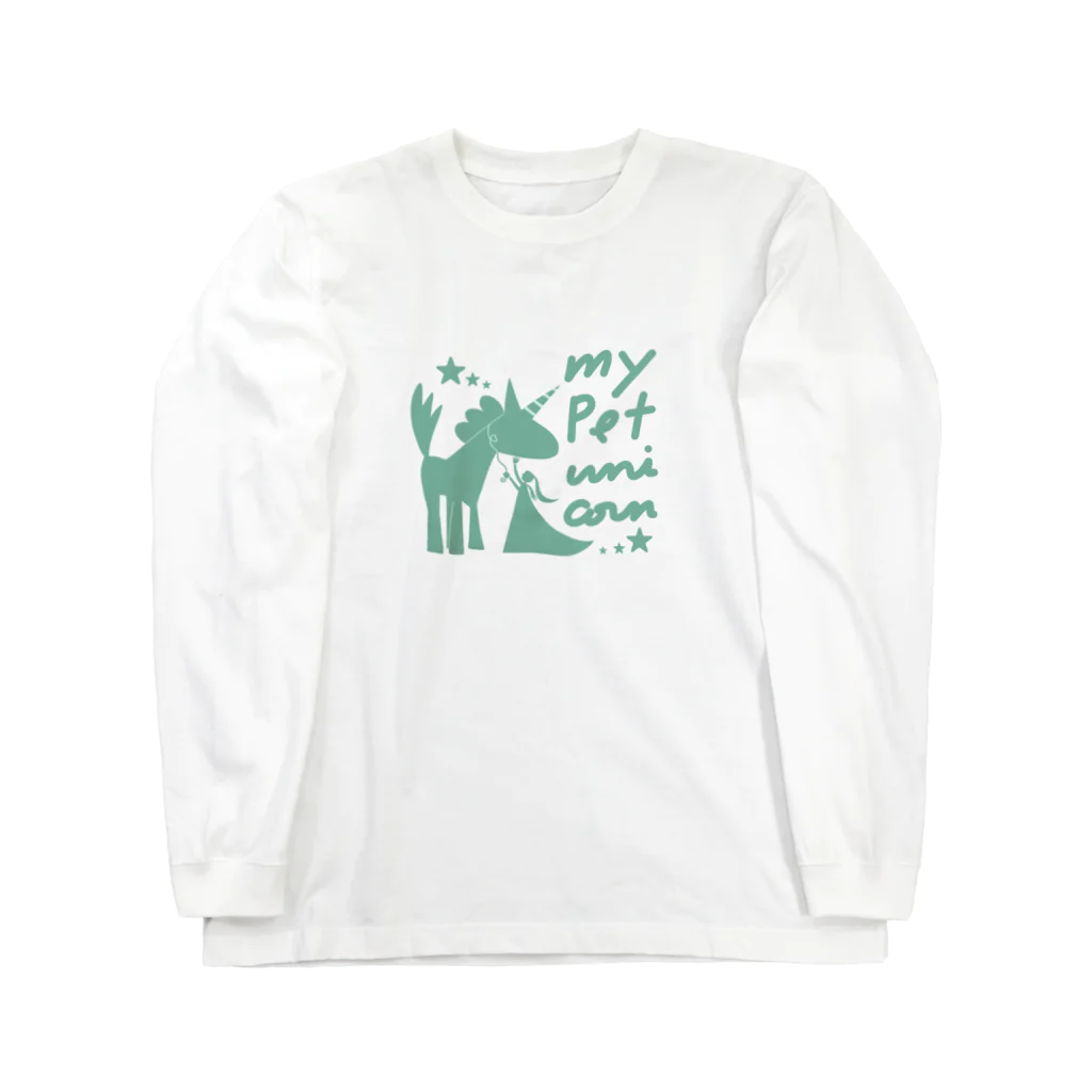 mojimojiのペット＊ユニコーン Long Sleeve T-Shirt