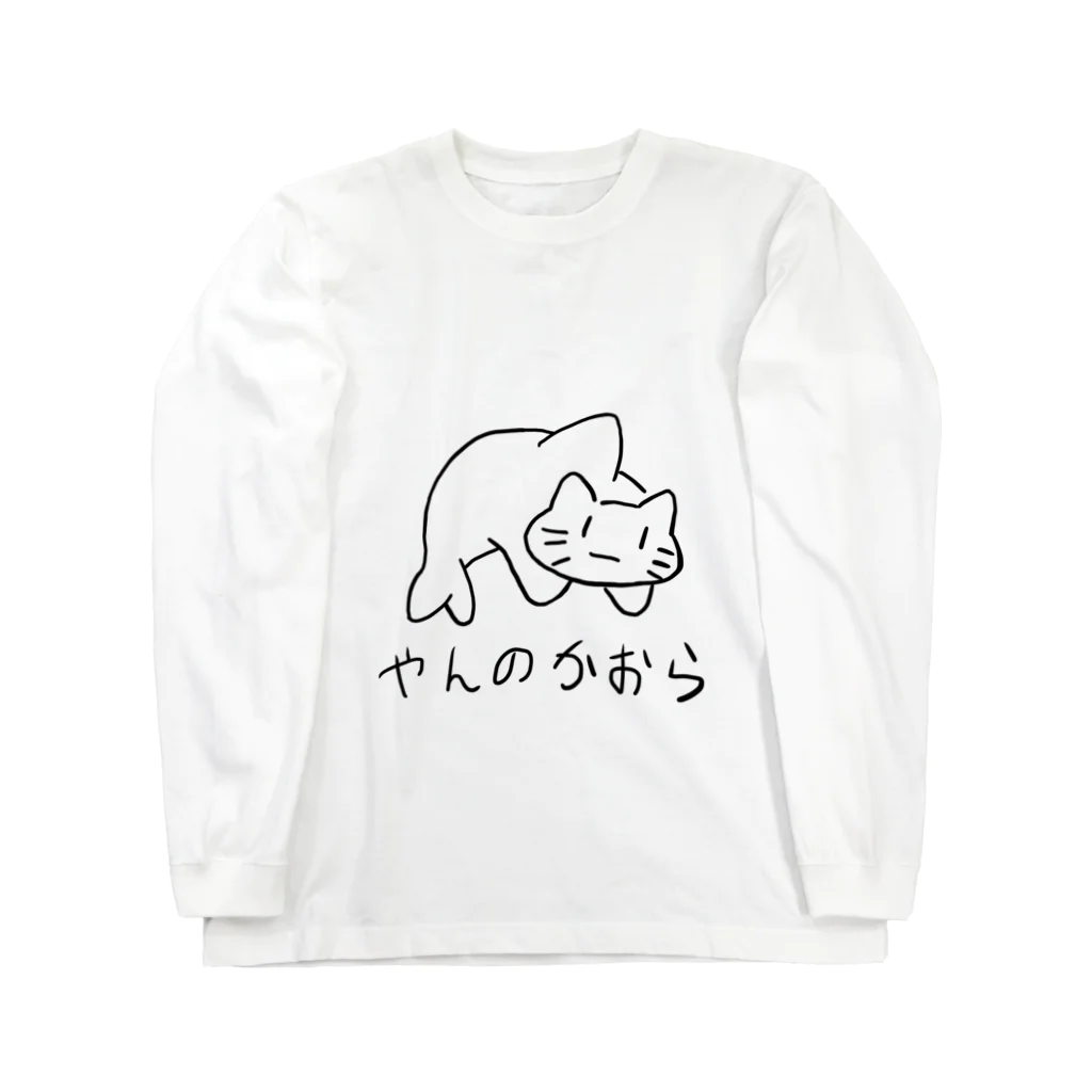 こまちのケンカを売るねこいるか ロングスリーブTシャツ