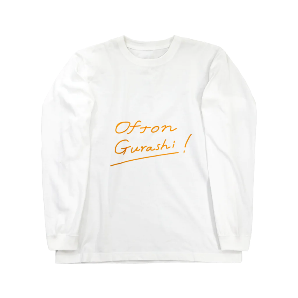 オフトゥンぐらし！のOfton Gurashi!（でかいロゴ） Long Sleeve T-Shirt