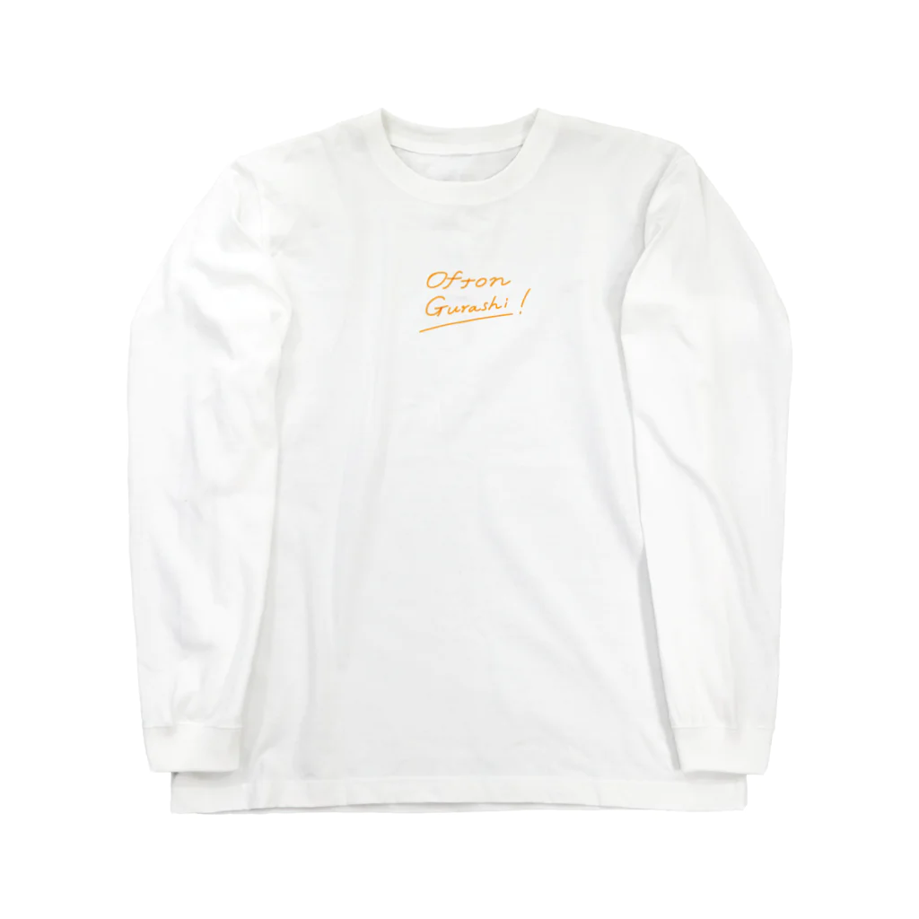 オフトゥンぐらし！のOfton Gurashi!（ちいさいロゴ） Long Sleeve T-Shirt