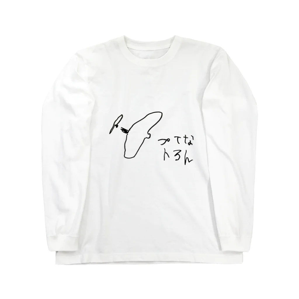 うのすけしょっぷのぷてらくん Long Sleeve T-Shirt