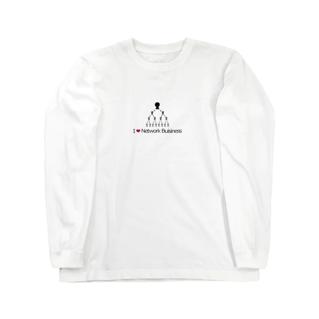 ネットワークビジネス専門店のアイラブネットワークビジネス Long Sleeve T-Shirt