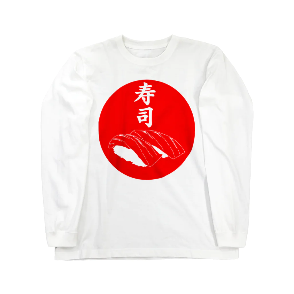 ゴルゴンゾーラの寿司 Long Sleeve T-Shirt