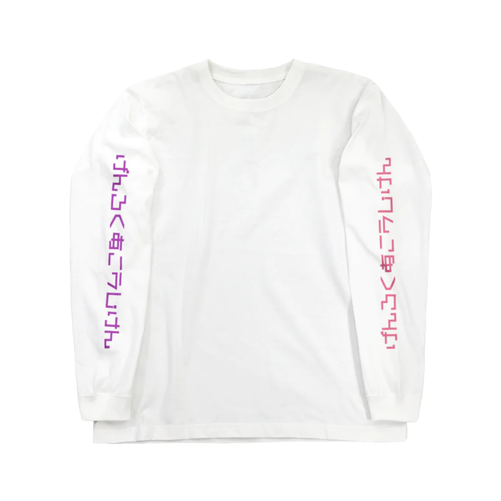 ﾘ ｱ ﾁ ｬ ﾝのげんろくあこうじけん(元禄赤穂事件） Long Sleeve T-Shirt