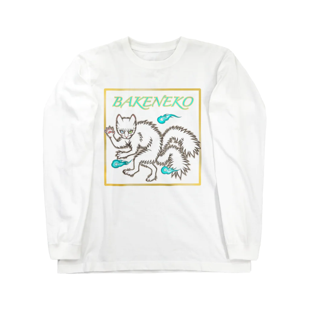 ヒナァユ店舗の怖がりやな化け猫 Long Sleeve T-Shirt