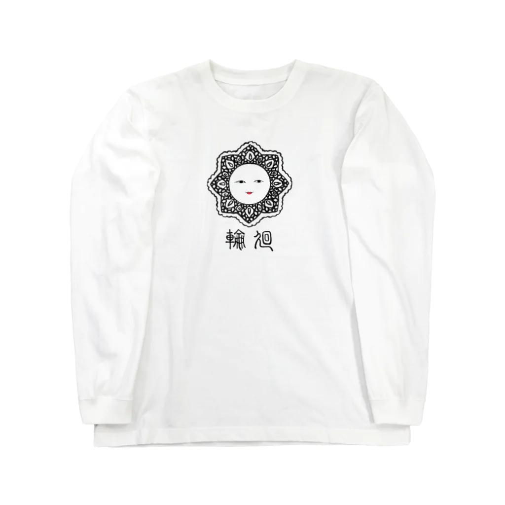 香美堂の輪廻 Long Sleeve T-Shirt