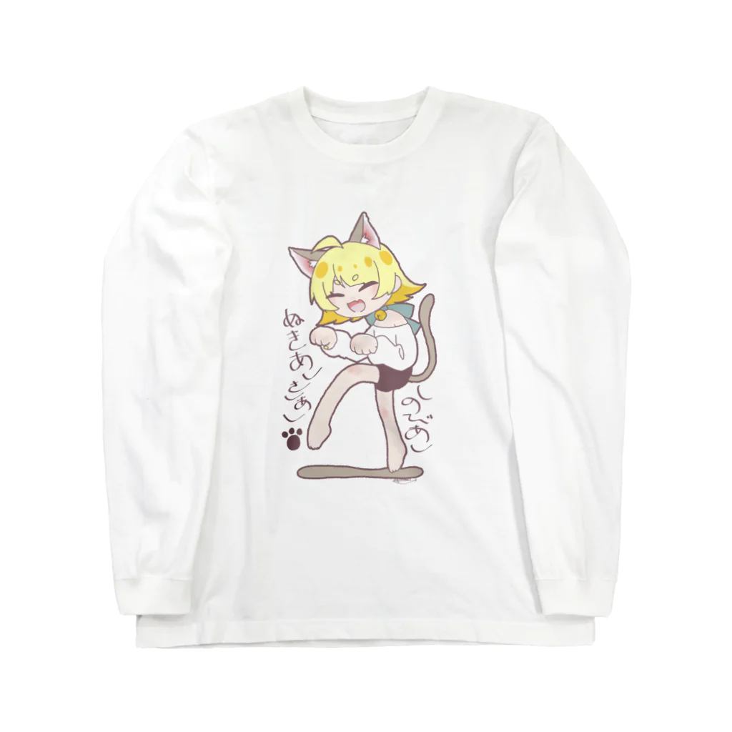 白身魚定食一人前の忍び猫のやえちゃん Long Sleeve T-Shirt