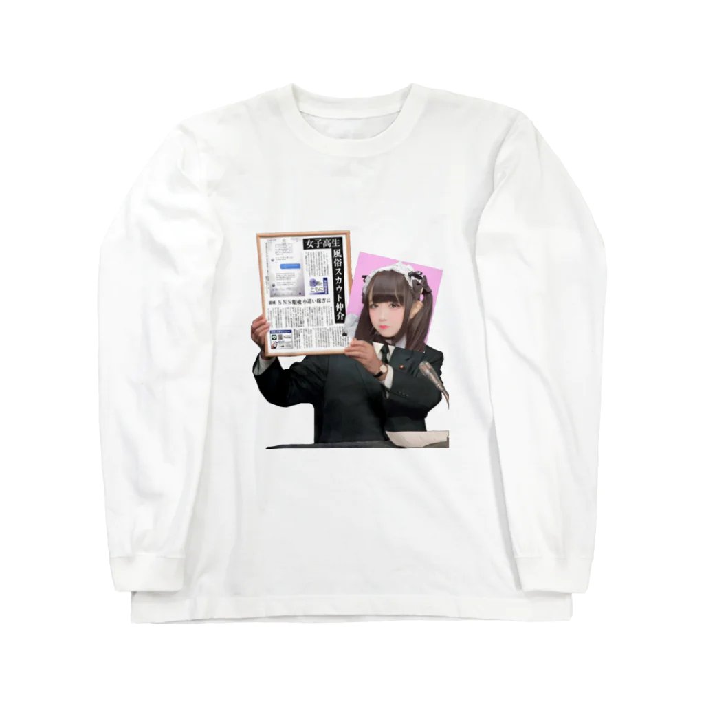 ももにの顔出し Long Sleeve T-Shirt