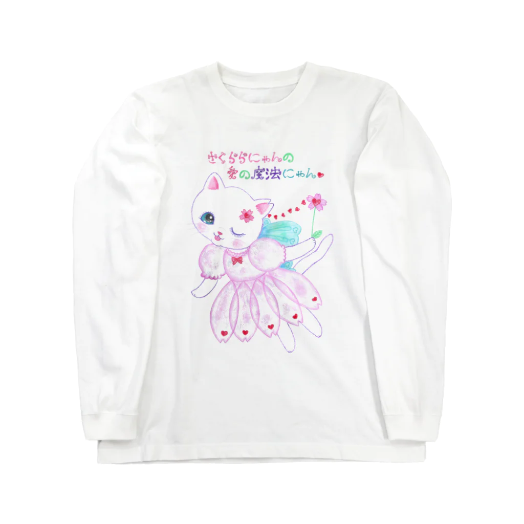 メルティカポエミュウのさくららにゃん(せなかに天使の羽) Long Sleeve T-Shirt