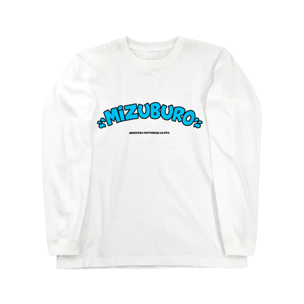 コトブキサウナ♨︎(SUZURI支店)のミズブロ!!! Long Sleeve T-Shirt