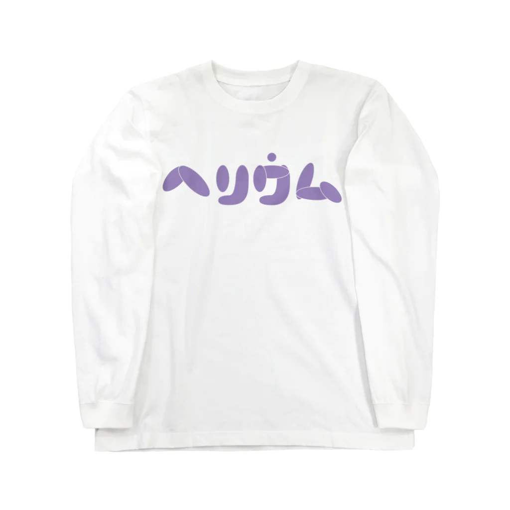 ONLINE STOR[AG]E 02のHe - ヘリウム 2 Long Sleeve T-Shirt