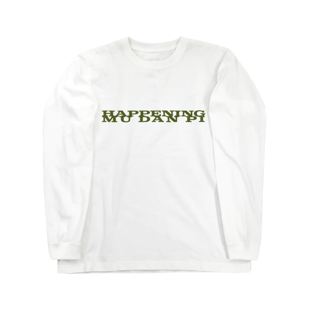 MU_DAN_PIのhappening ロングスリーブTシャツ