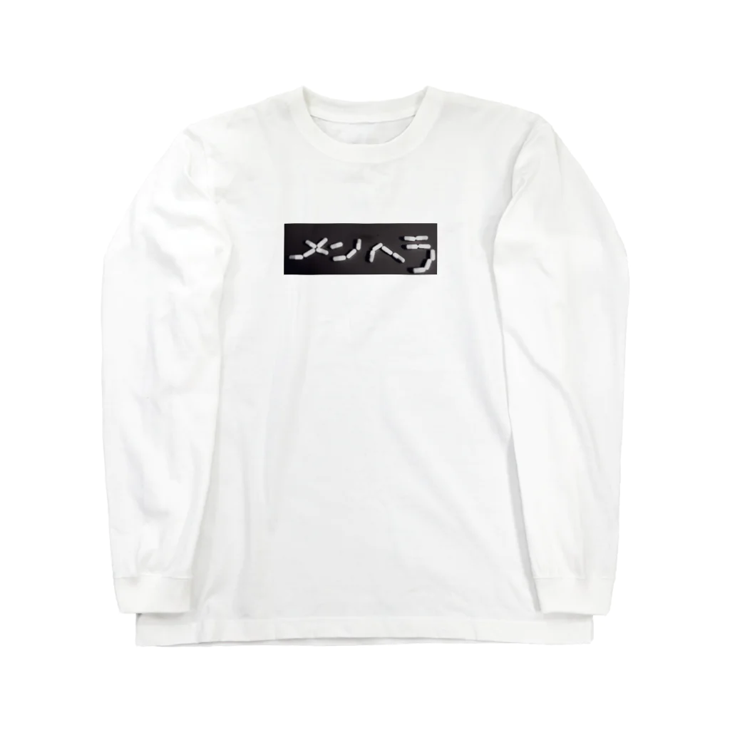 メンヘラガールの新作メンヘラグッズ Long Sleeve T-Shirt