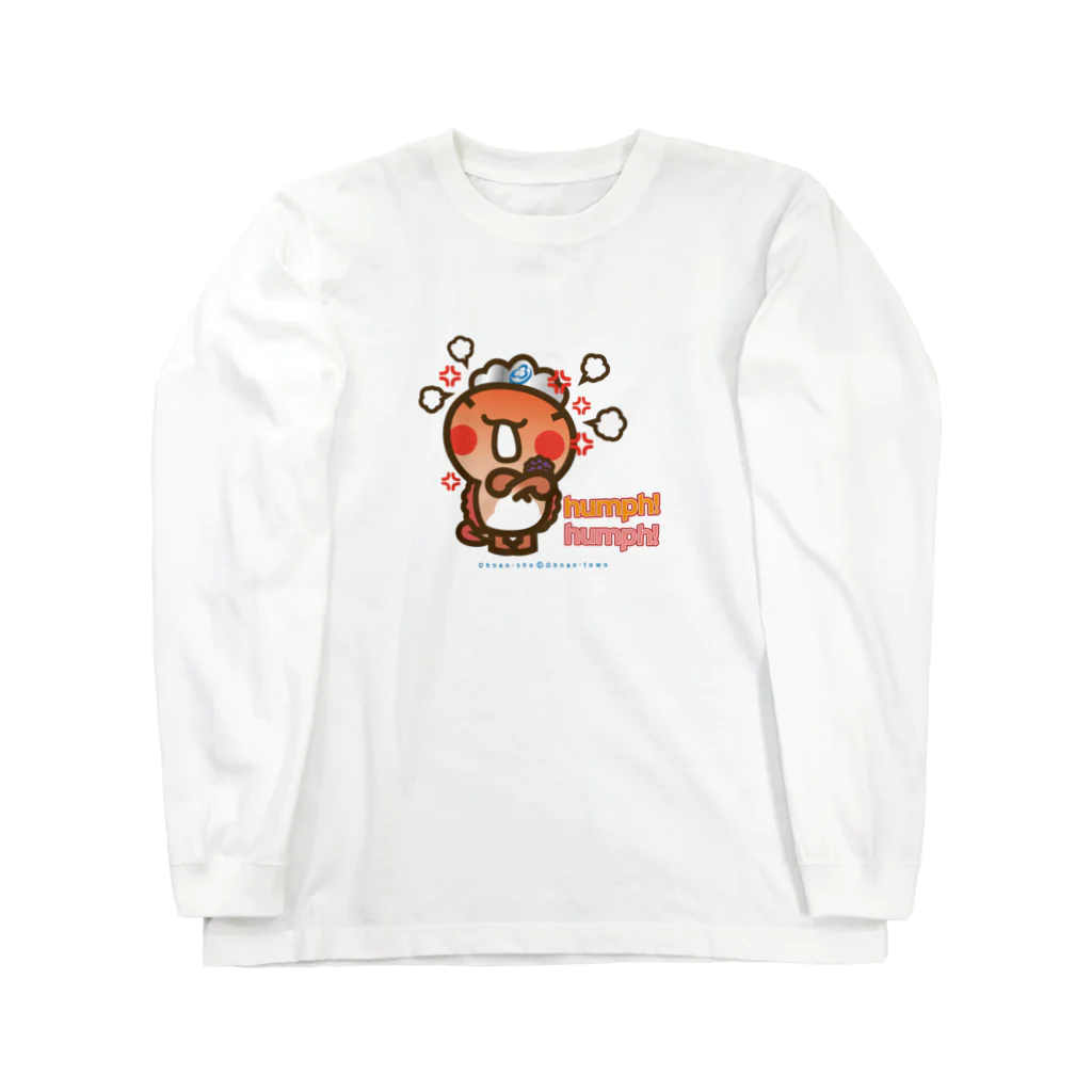 ザ・ワタナバッフルの邑南町ゆるキャラ：オオナン・ショウ『humph! humph!」』 Long Sleeve T-Shirt