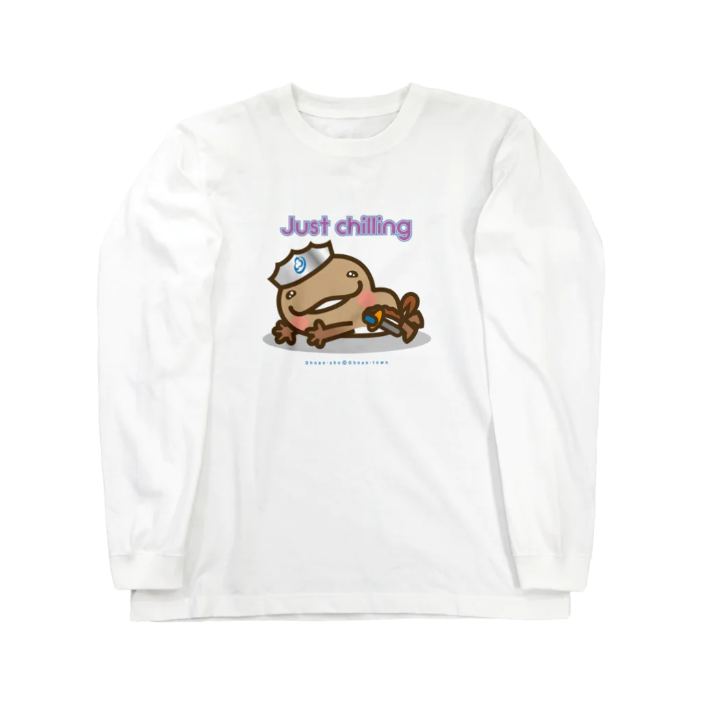 ザ・ワタナバッフルの邑南町ゆるキャラ：オオナン・ショウ『Just chilling』 Long Sleeve T-Shirt