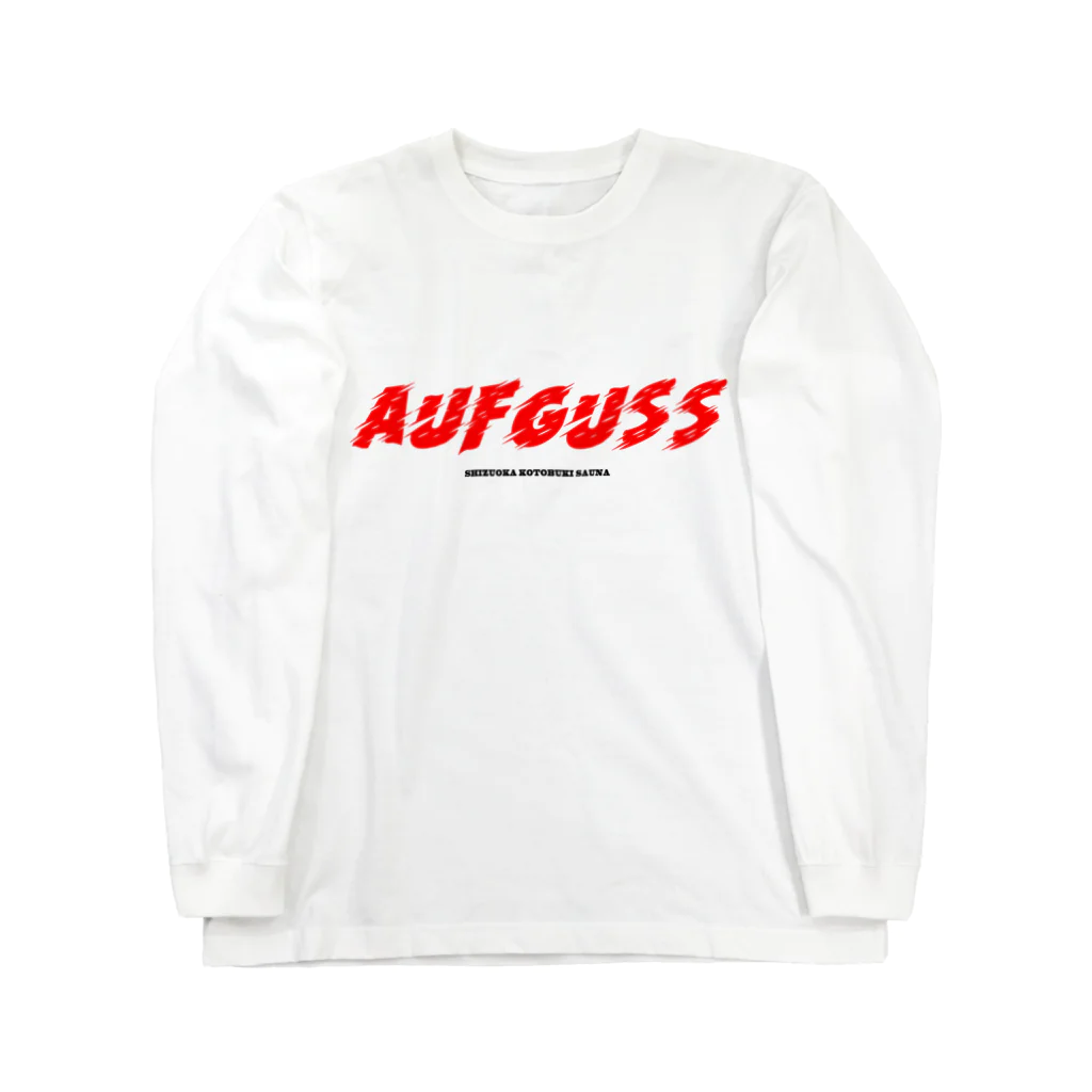 コトブキサウナ♨︎(SUZURI支店)のアウフグース!!!! Long Sleeve T-Shirt