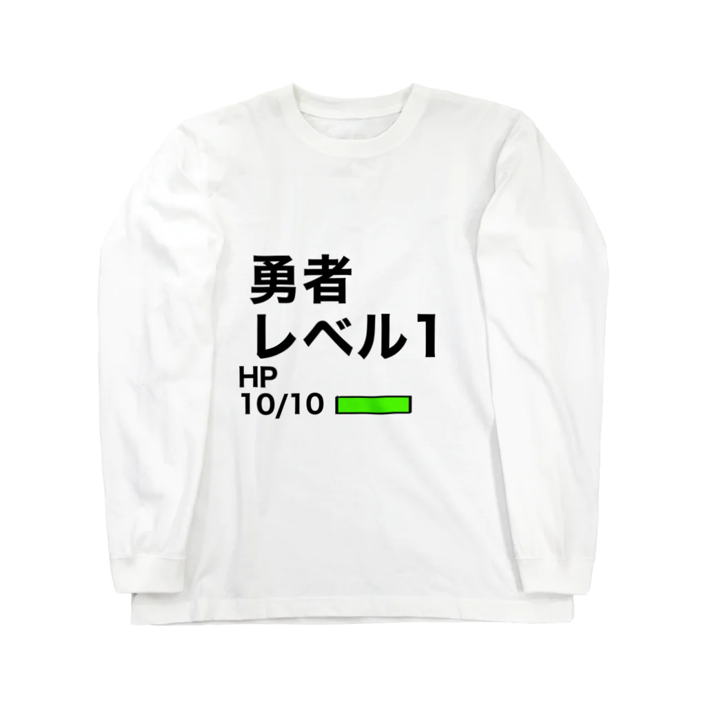 お家の隅で〜ネズミショップ〜のレベル1の勇者のステータス ロングスリーブTシャツ