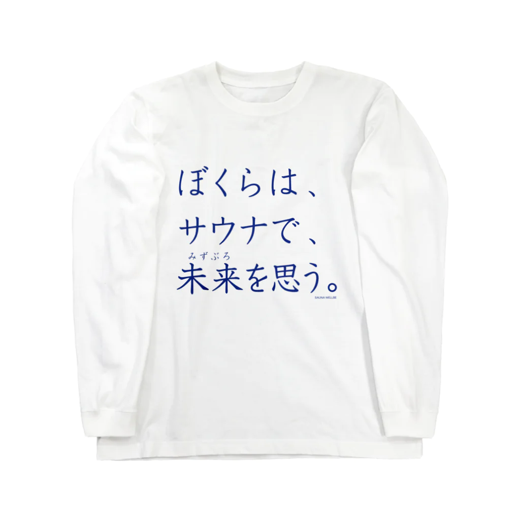 WellbeDesignLabのbokura ha sauna de ロングスリーブTシャツ