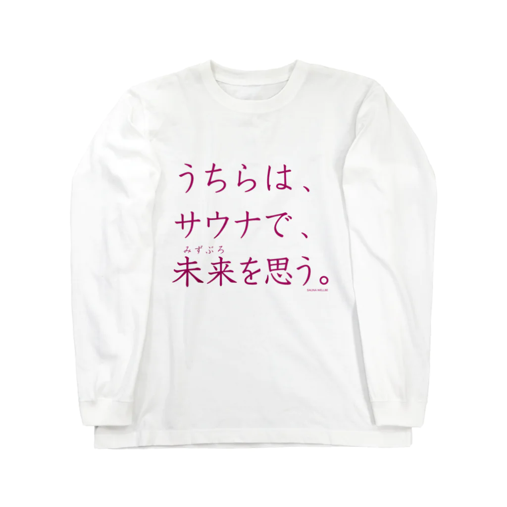 WellbeDesignLabのuchira ha sauna de Long Sleeve T-Shirt