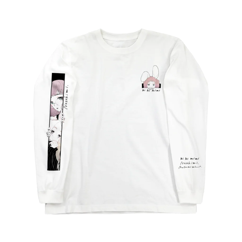 he bi ku chiのnozokimi Long Sleeve T-Shirt