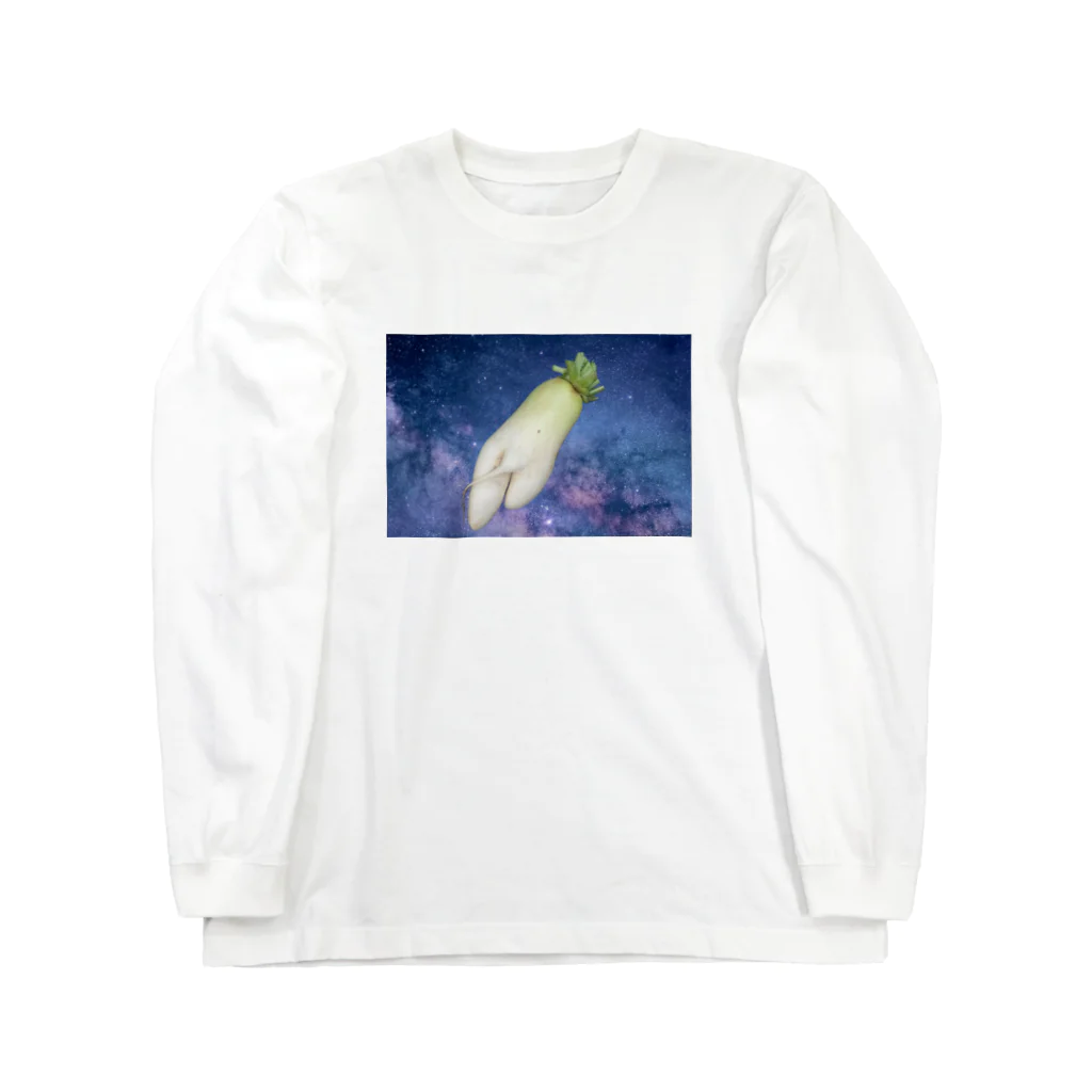 だいこんのアダルト大根 Long Sleeve T-Shirt